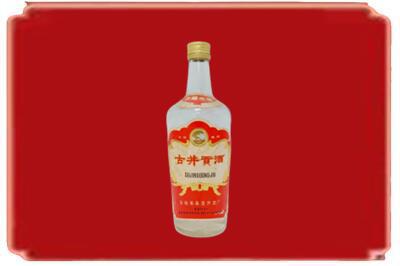 宿迁沭阳县烟酒回收古井贡酒.jpg